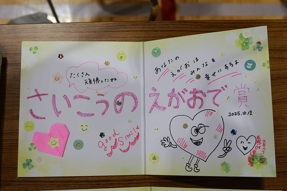 五感 De 運動会 2025 を開催しました!