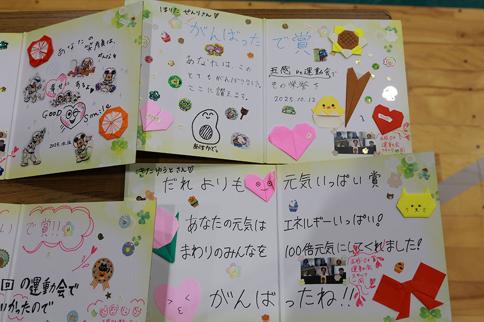 五感 De 運動会 2025 を開催しました!