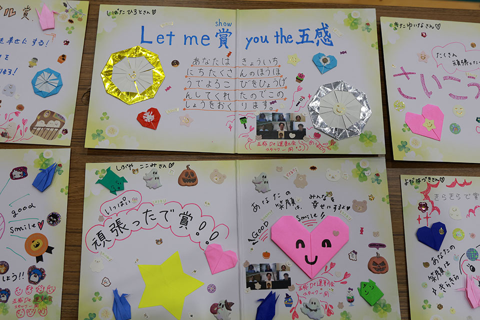 五感 De 運動会 2025 を開催しました!