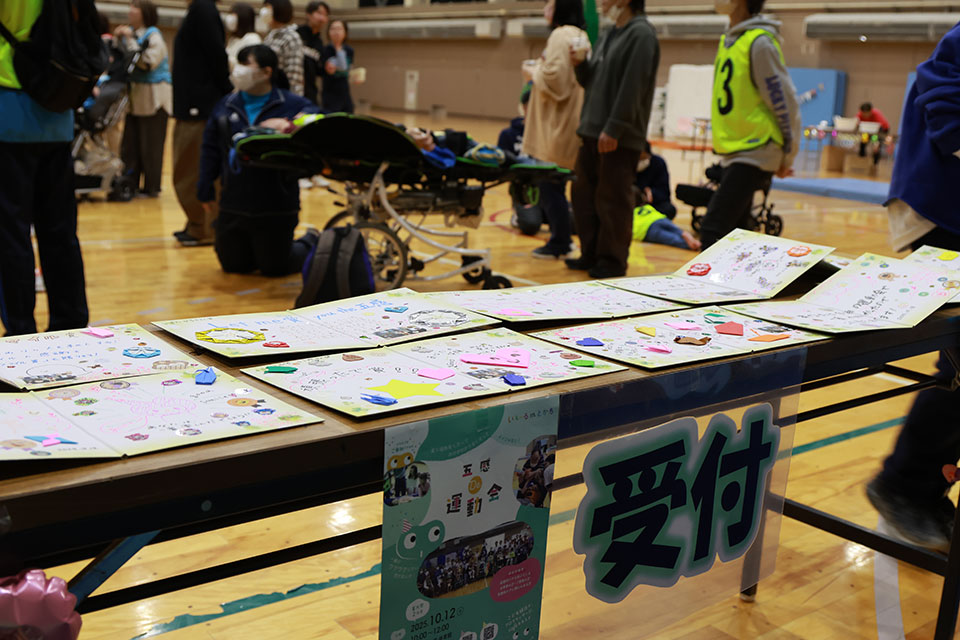 五感 De 運動会 2025 を開催しました!