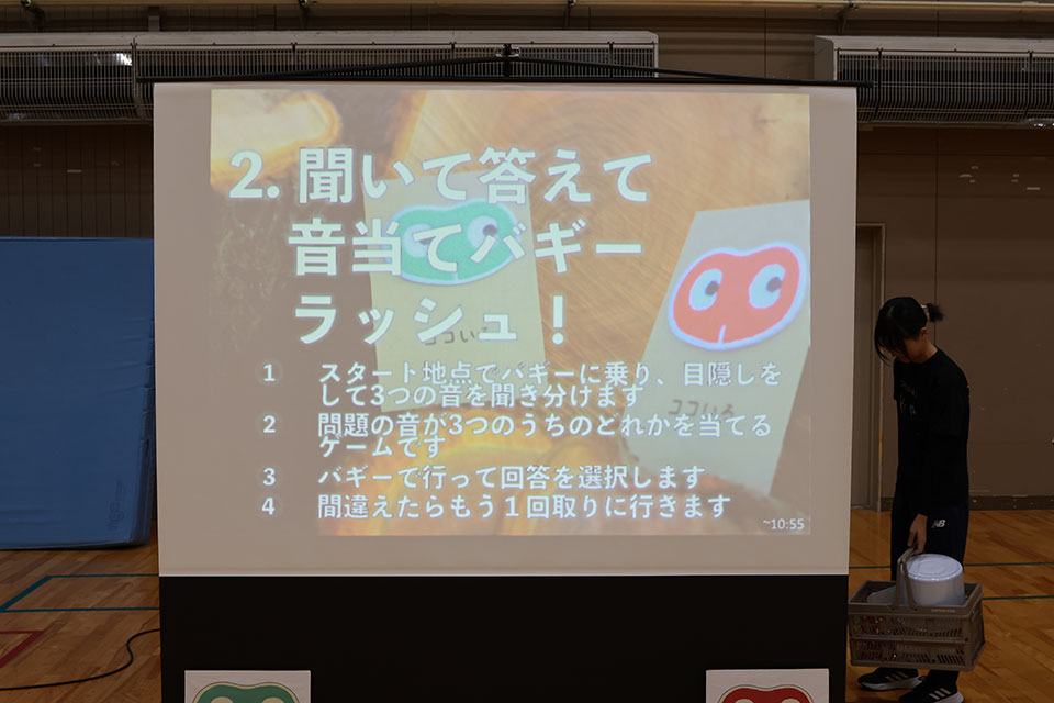 五感 De 運動会 2025 を開催しました!