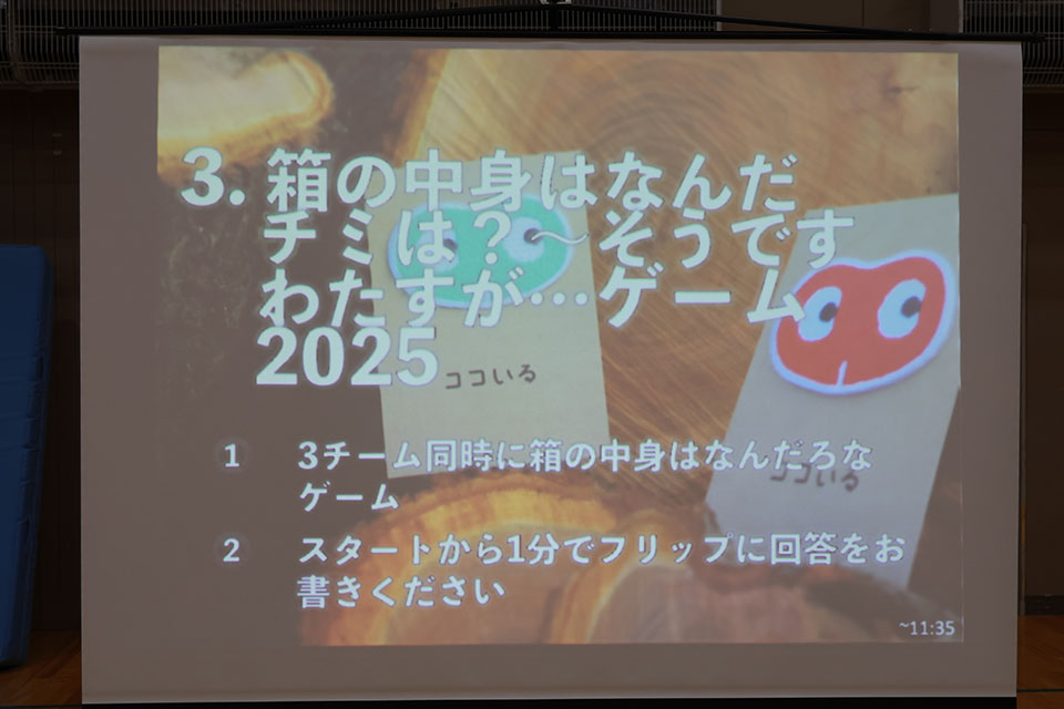 五感 De 運動会 2025 を開催しました!