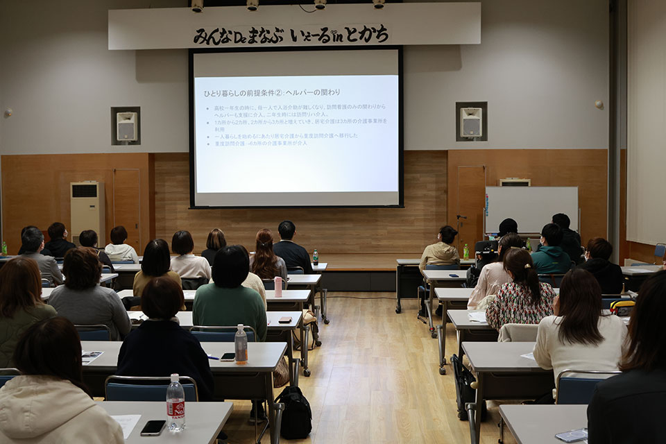 いぇーる in とかち みんな De まなぶシンポジウム ~自由・挑戦・選択を知ることが未来を変える~