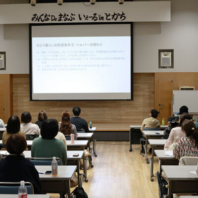 いぇーる in とかち みんな De まなぶシンポジウム ~自由・挑戦・選択を知ることが未来を変える~