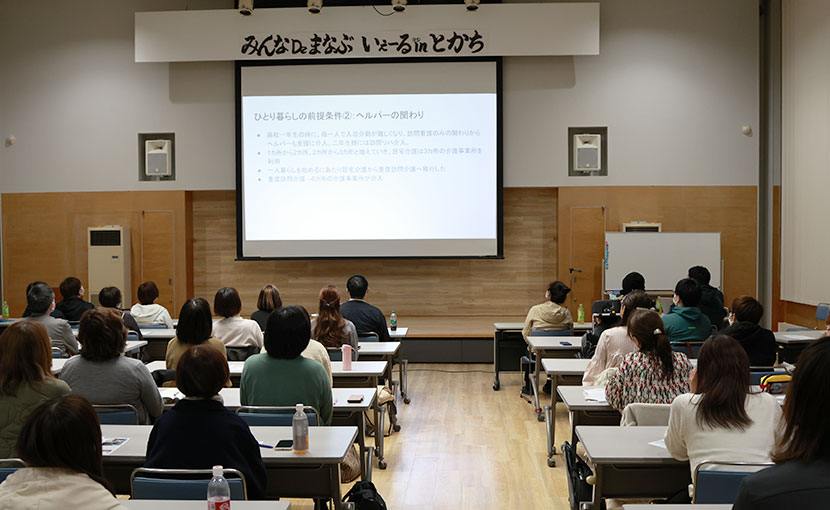 いぇーる in とかち みんな De まなぶシンポジウム ~自由・挑戦・選択を知ることが未来を変える~